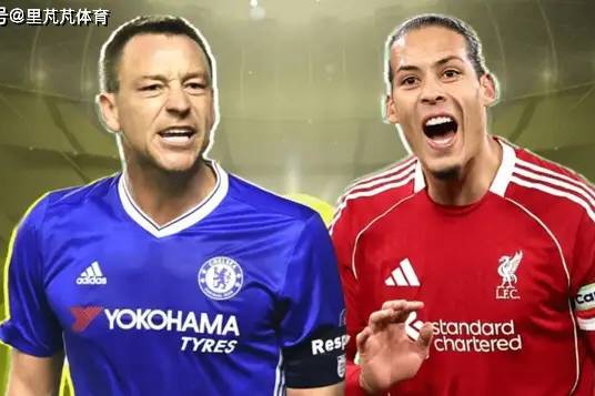 英超历史第一中卫之争：范戴克用100场99次首发，“回应”特里